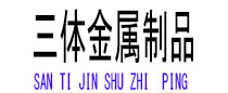 泰和光伏配件