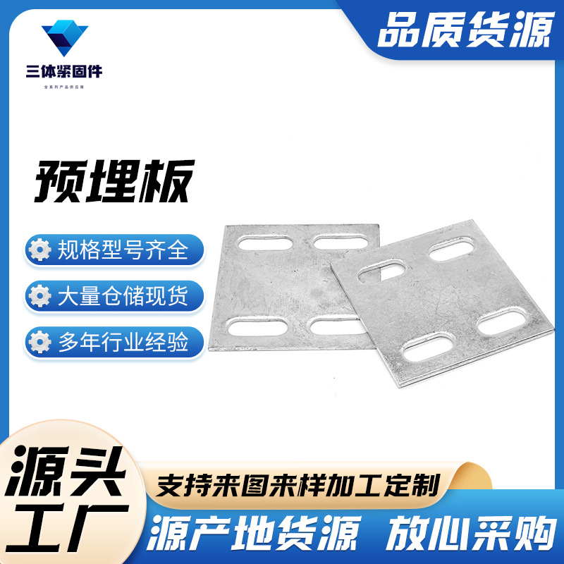 泰和三体金属制品